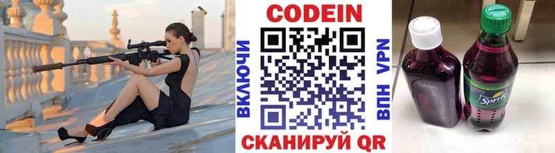 Codein Purple Drank Купить закладки Дмитровск