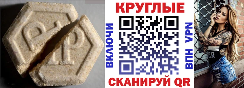 ЭКСТАЗИ XTC Купить Дмитровск