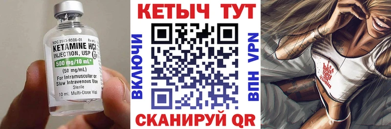 Кетамин VHQ Дмитровск