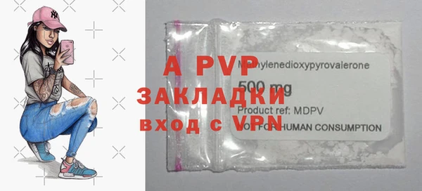 альфа пвп VHQ Зеленокумск