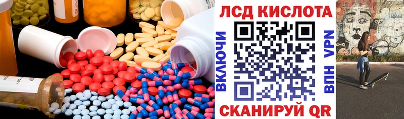 Лсд 25 экстази кислота  Купить где  Дмитровск 