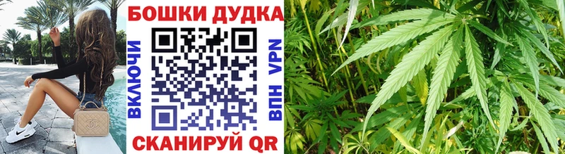 Бошки марихуана гибрид  Купить  Дмитровск 